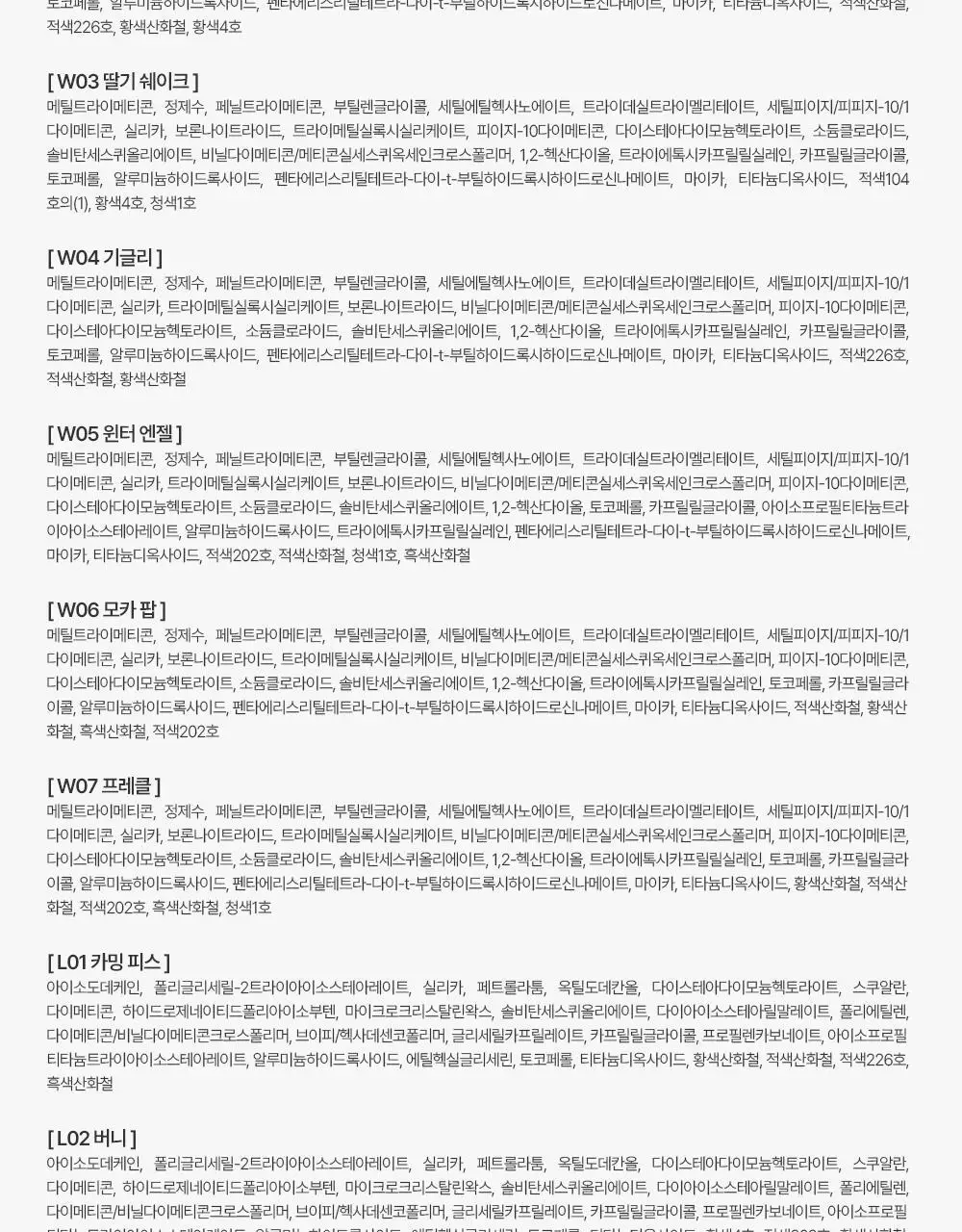 [새틴결 퍼프 증정 기획] 투크 물크림 /리쿠림 수채화블러셔 9종 중 택1 상세페이지 82